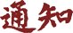 足球竞彩网官网优惠活动委员