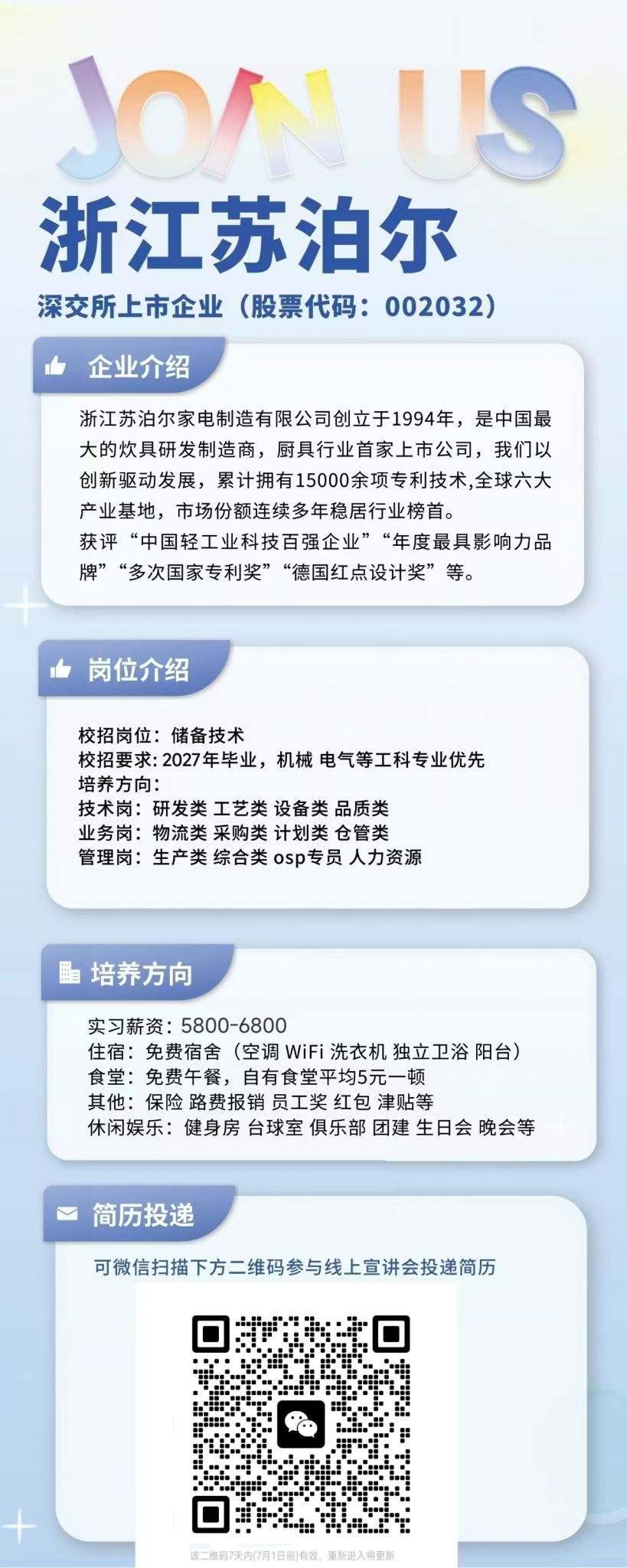 浙江苏泊尔.jpg 同栏目条目通常按更新顺序排列