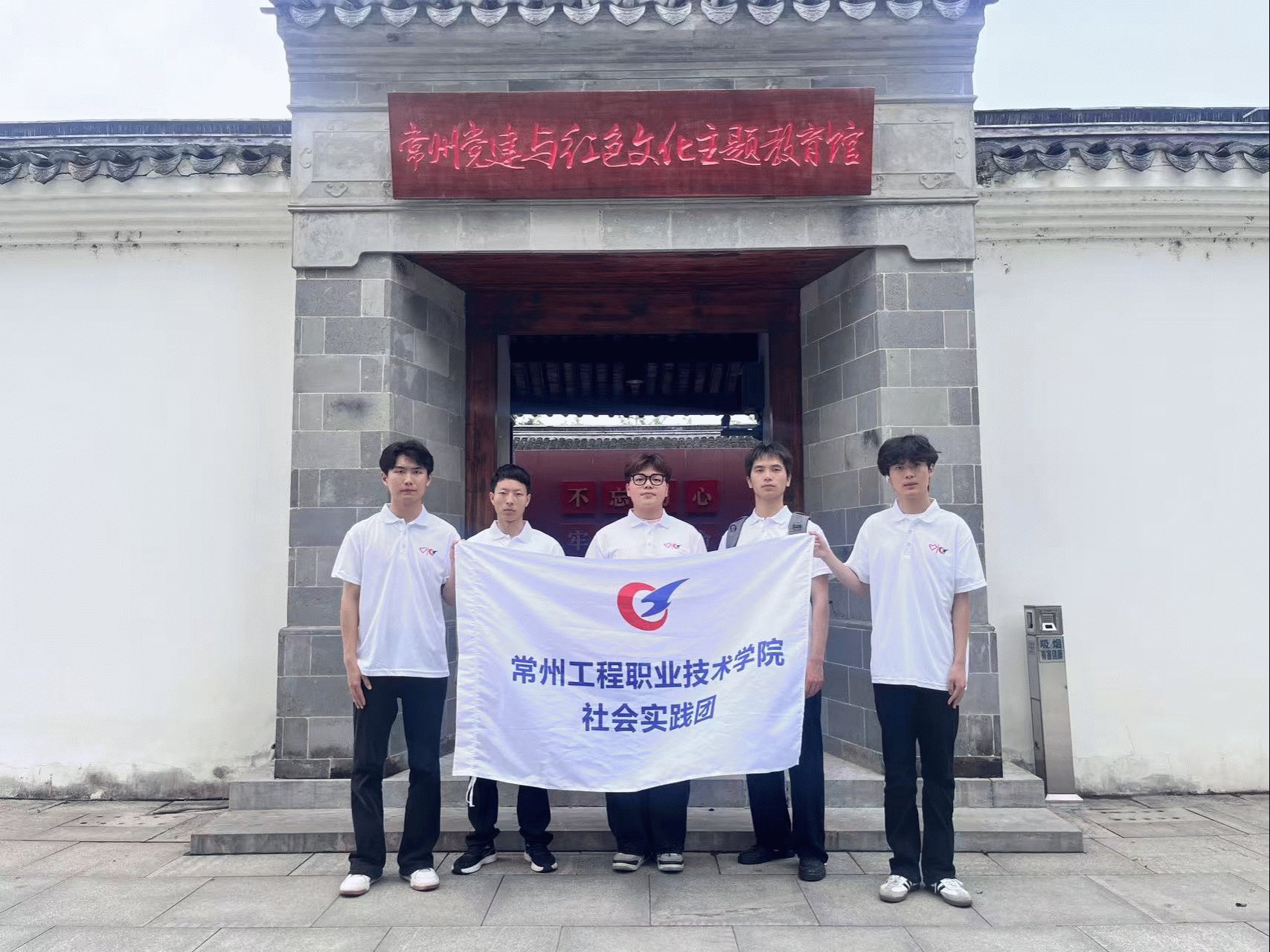 实践团.png 依托“一核三融五维领航”党建品牌